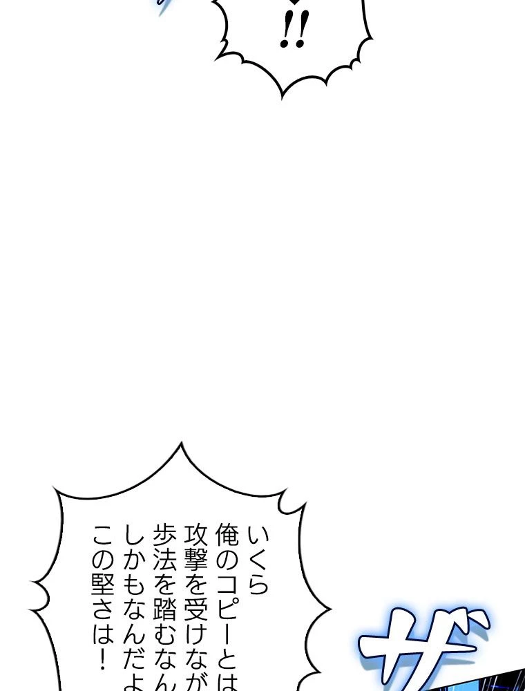 テムパル〜アイテムの力〜 第200話 - 60