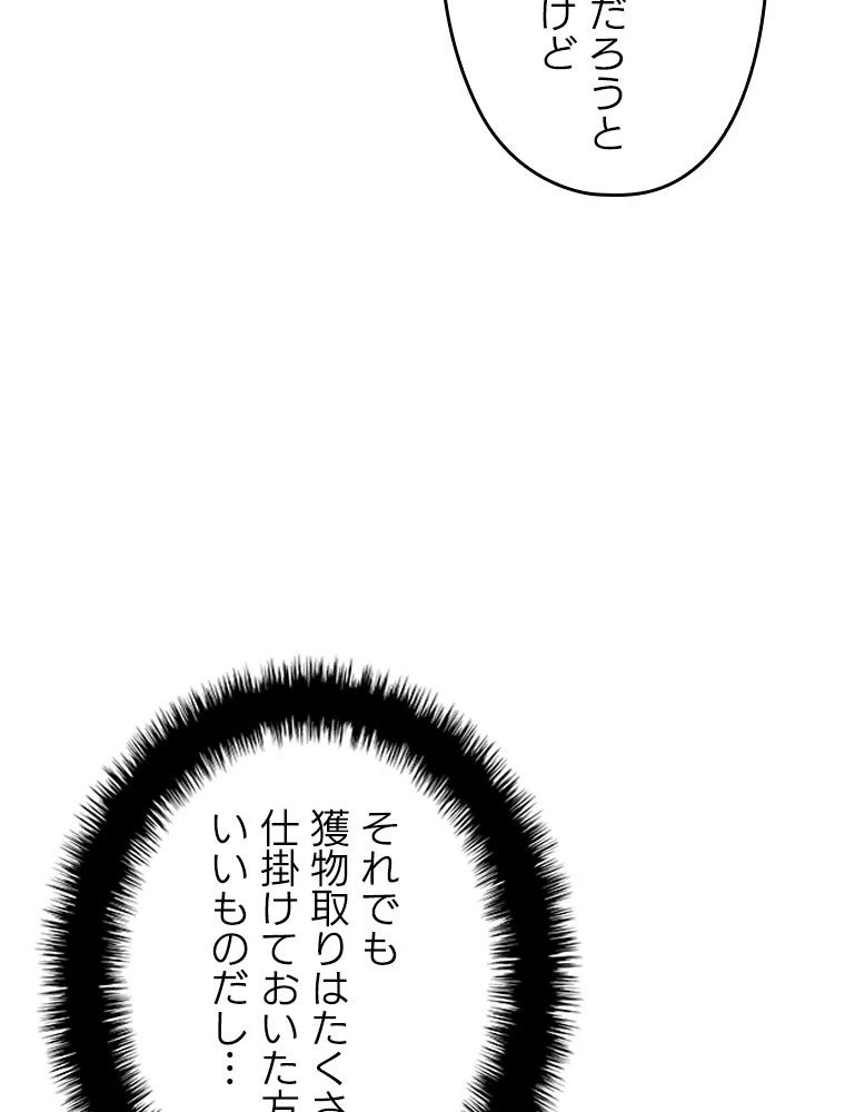 テムパル〜アイテムの力〜 第198話 - 102