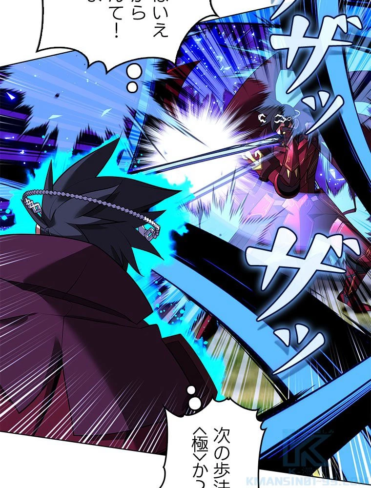 テムパル〜アイテムの力〜 第200話 - 61