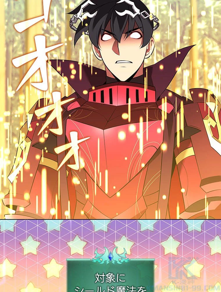 テムパル〜アイテムの力〜 第203話 - 46