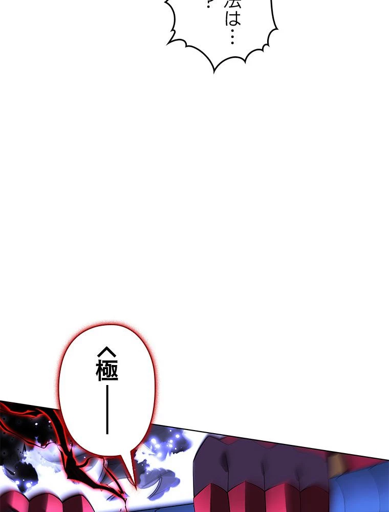 テムパル〜アイテムの力〜 第200話 - 62