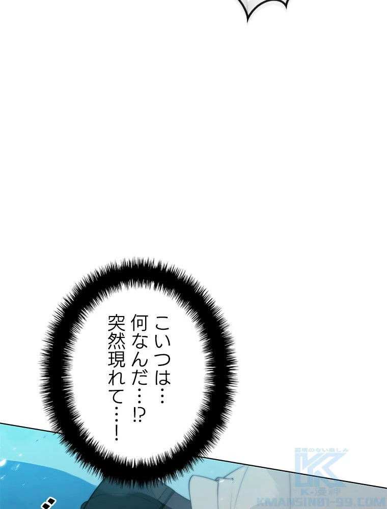 テムパル〜アイテムの力〜 第199話 - 112
