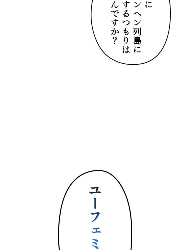 テムパル〜アイテムの力〜 第198話 - 104