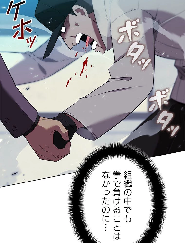 テムパル〜アイテムの力〜 第199話 - 113
