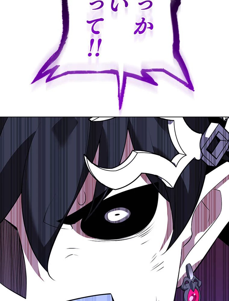 テムパル〜アイテムの力〜 第203話 - 48