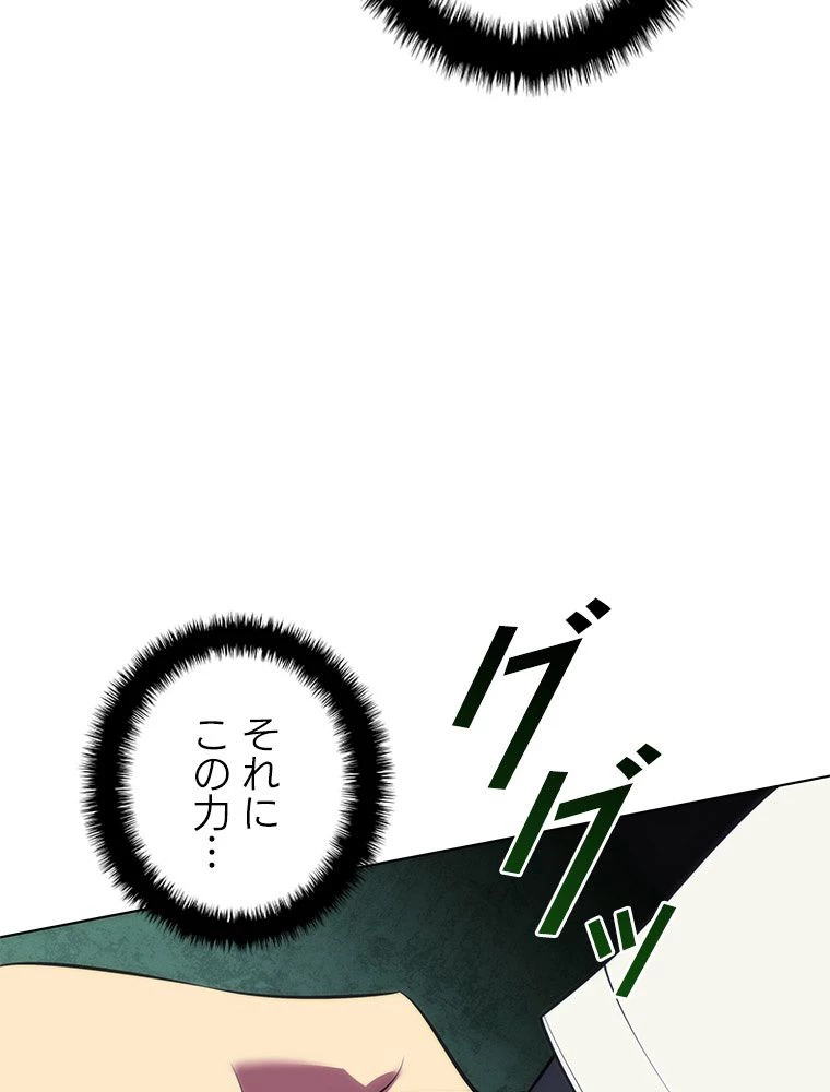 テムパル〜アイテムの力〜 第199話 - 114
