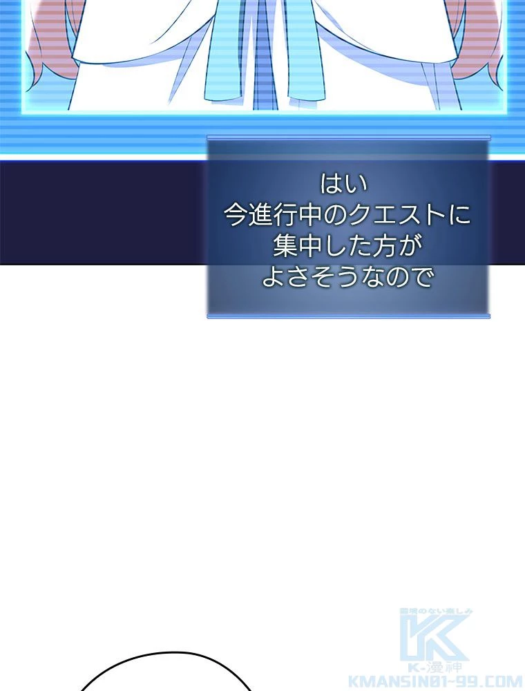 テムパル〜アイテムの力〜 第198話 - 106