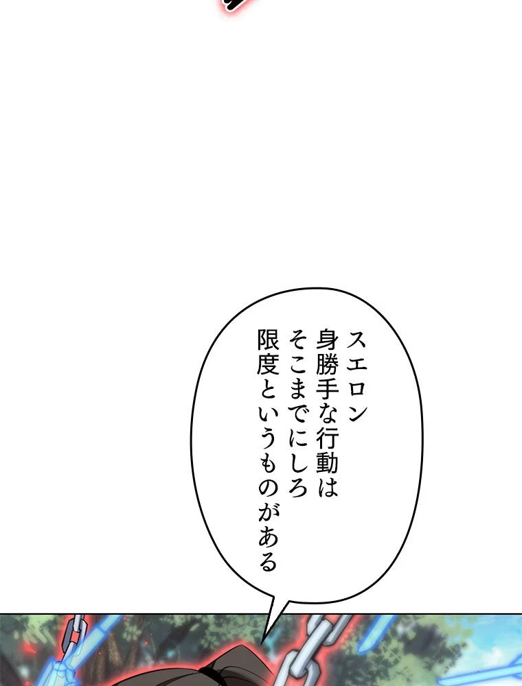 テムパル〜アイテムの力〜 第197話 - 152