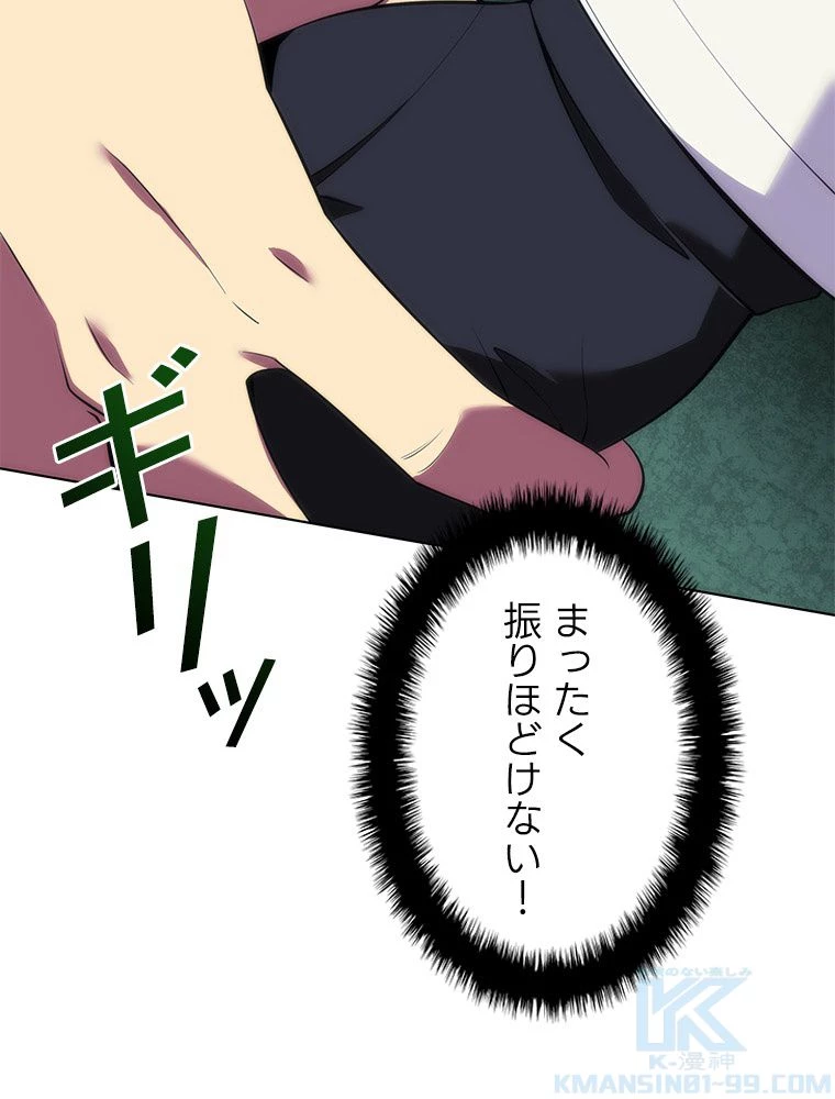 テムパル〜アイテムの力〜 第199話 - 115