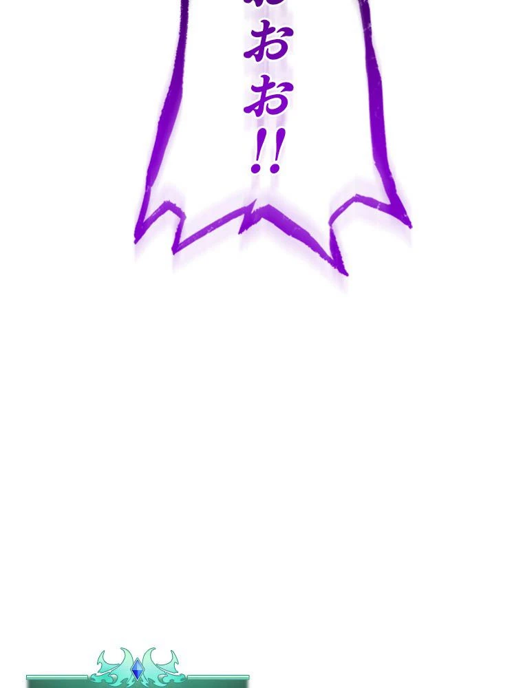 テムパル〜アイテムの力〜 第203話 - 50