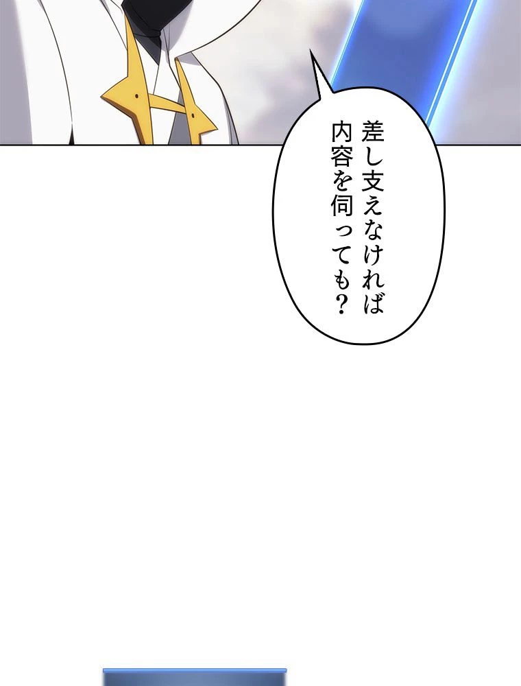 テムパル〜アイテムの力〜 第198話 - 108