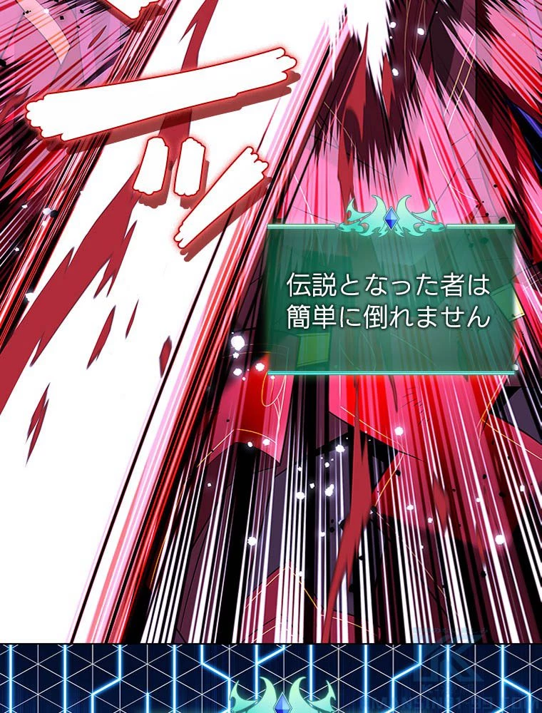 テムパル〜アイテムの力〜 第203話 - 52