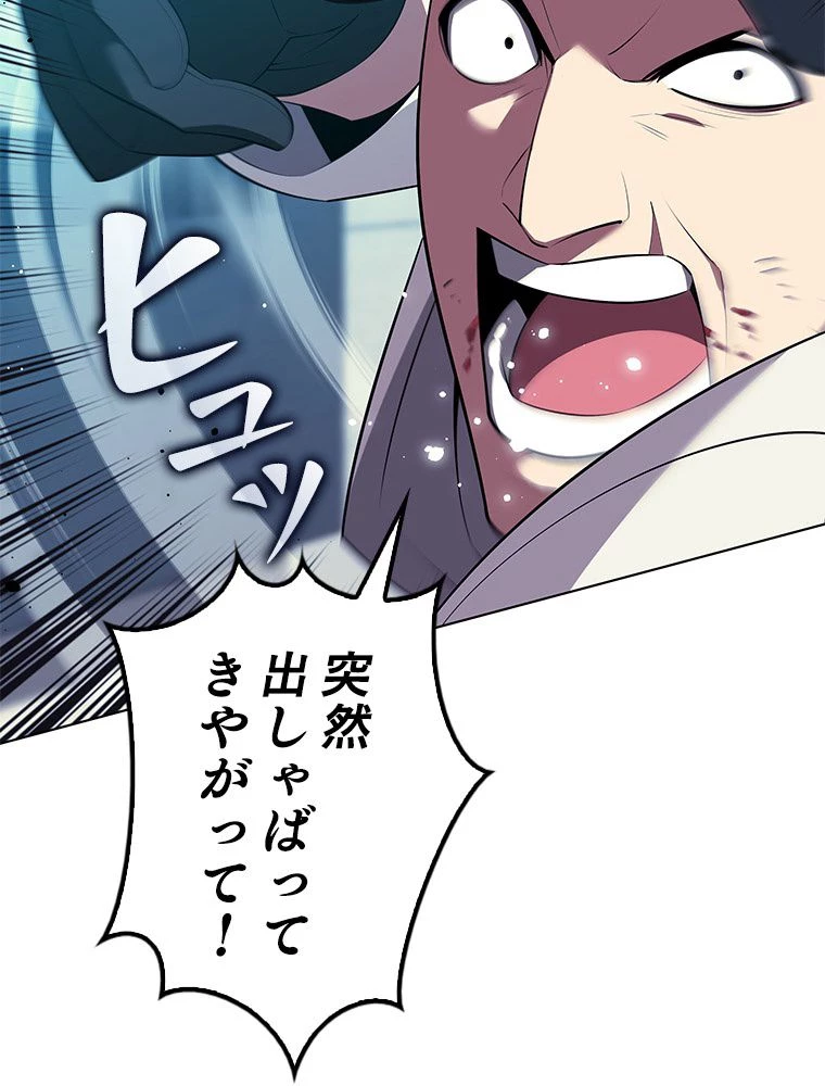 テムパル〜アイテムの力〜 第199話 - 117