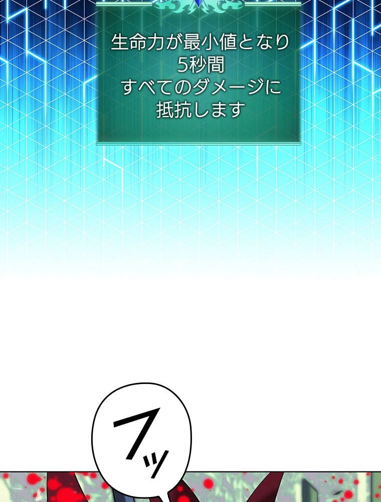 テムパル〜アイテムの力〜 第203話 - 53