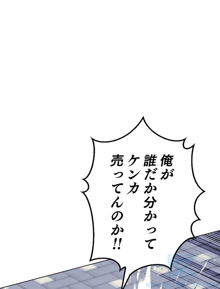 テムパル〜アイテムの力〜 第199話 - 118