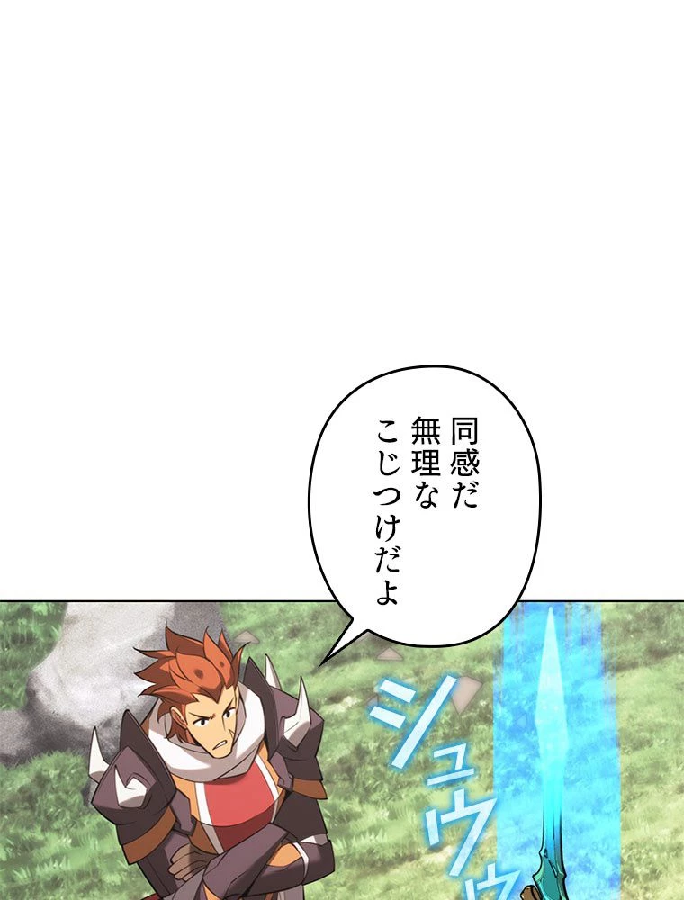 テムパル〜アイテムの力〜 第197話 - 156