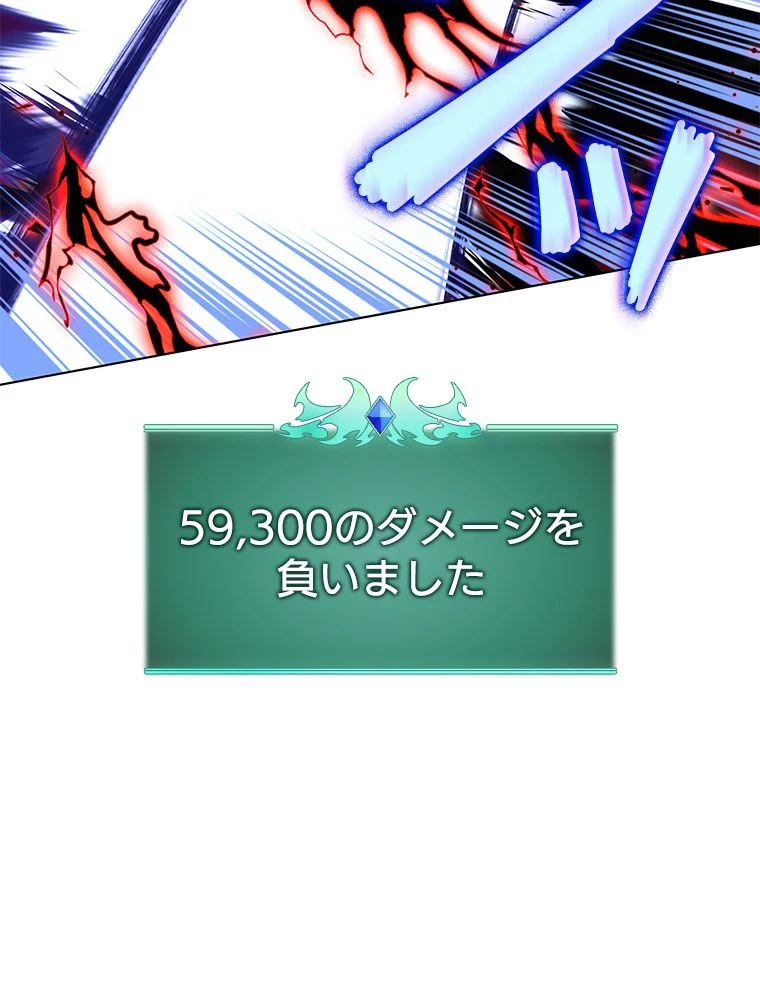 テムパル〜アイテムの力〜 第200話 - 68