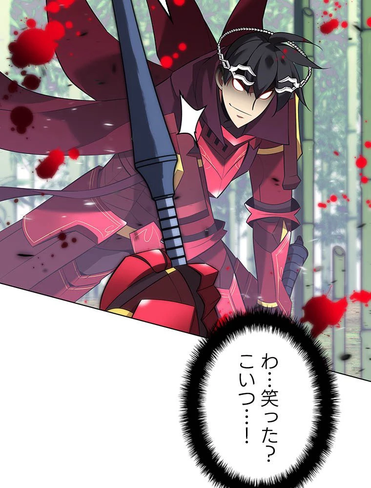 テムパル〜アイテムの力〜 第203話 - 54