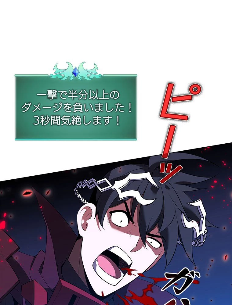 テムパル〜アイテムの力〜 第200話 - 69