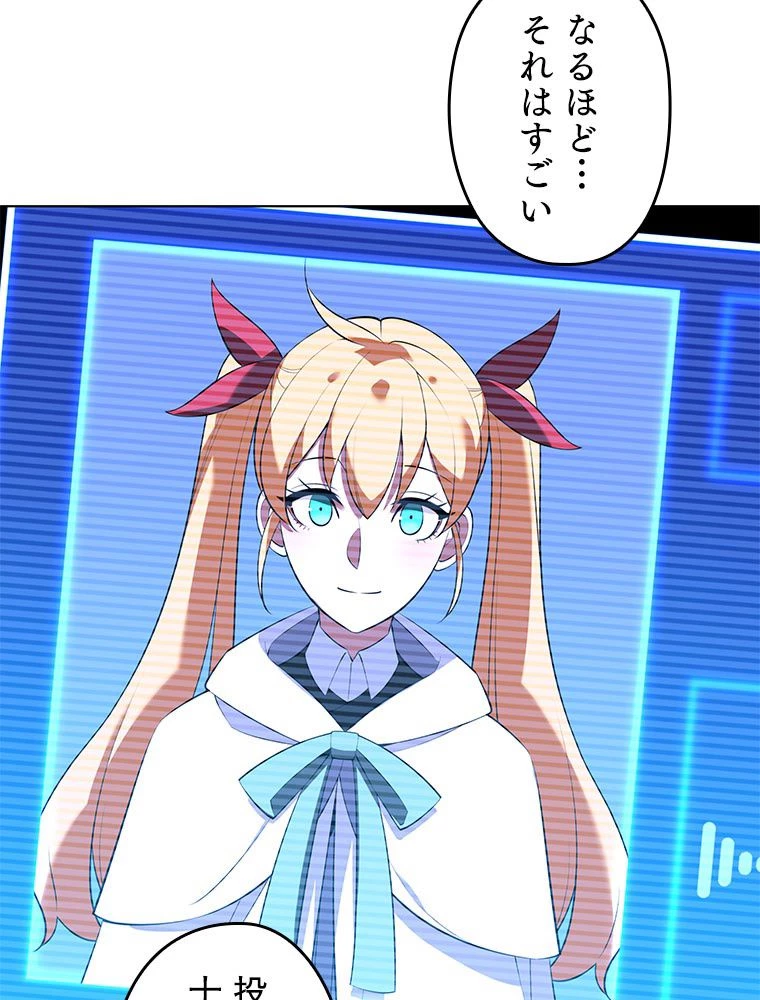 テムパル〜アイテムの力〜 第198話 - 111