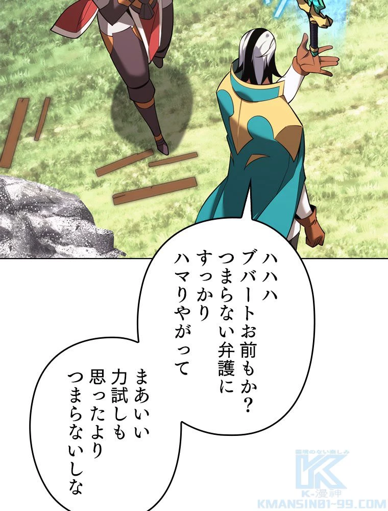 テムパル〜アイテムの力〜 第197話 - 157