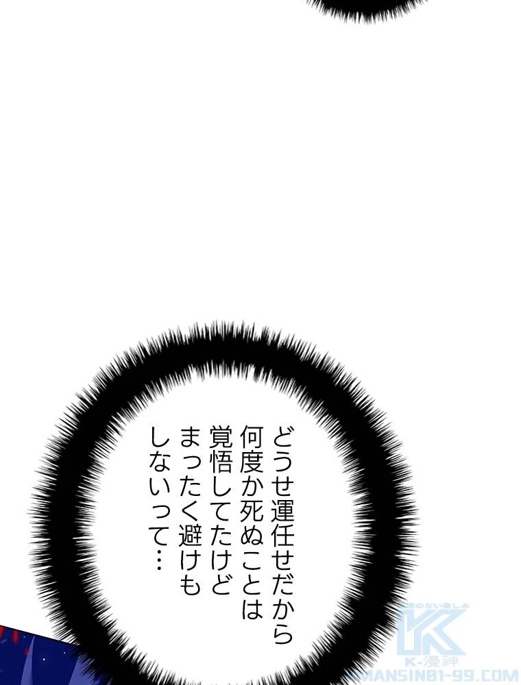 テムパル〜アイテムの力〜 第203話 - 55