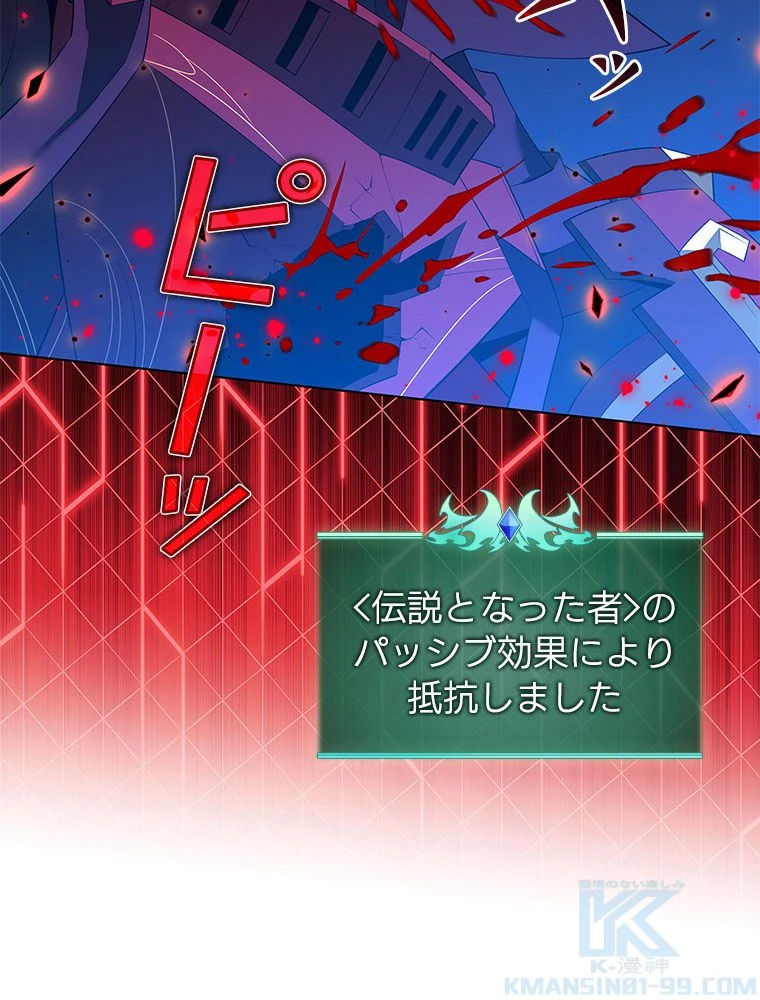 テムパル〜アイテムの力〜 第200話 - 70