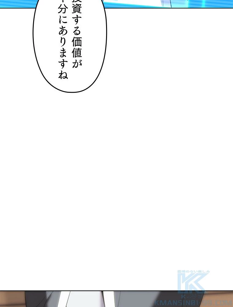 テムパル〜アイテムの力〜 第198話 - 112