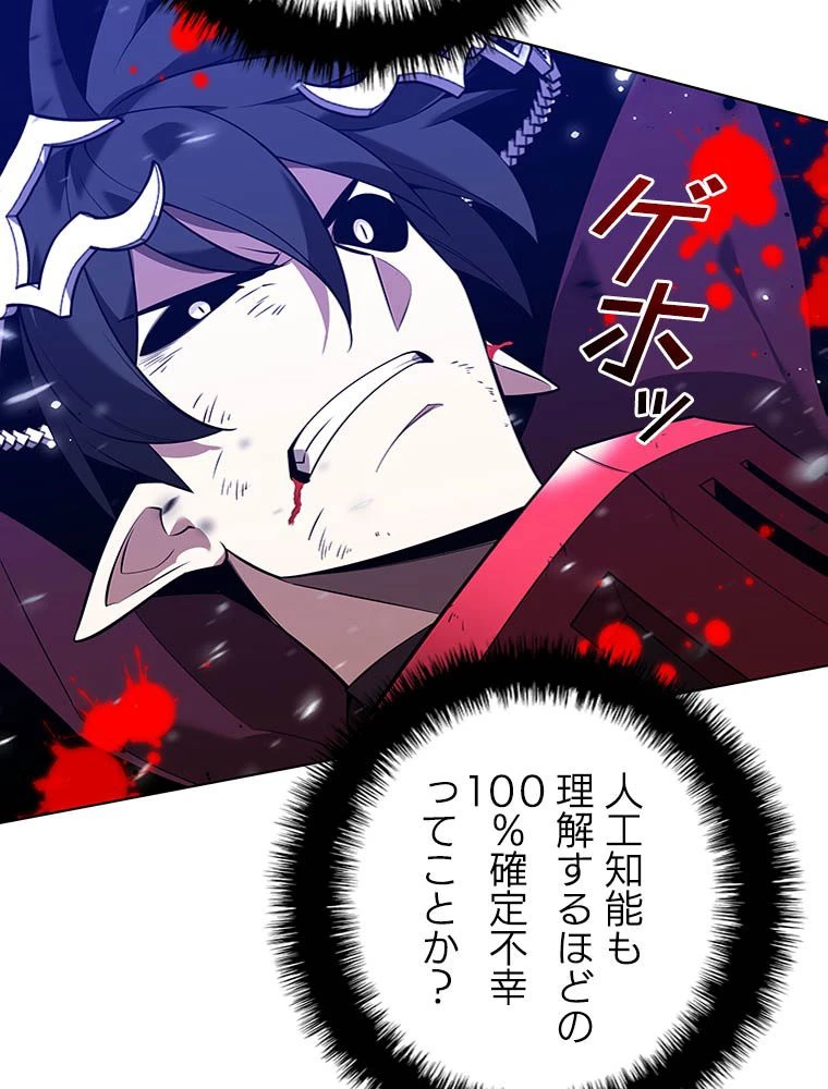 テムパル〜アイテムの力〜 第203話 - 56