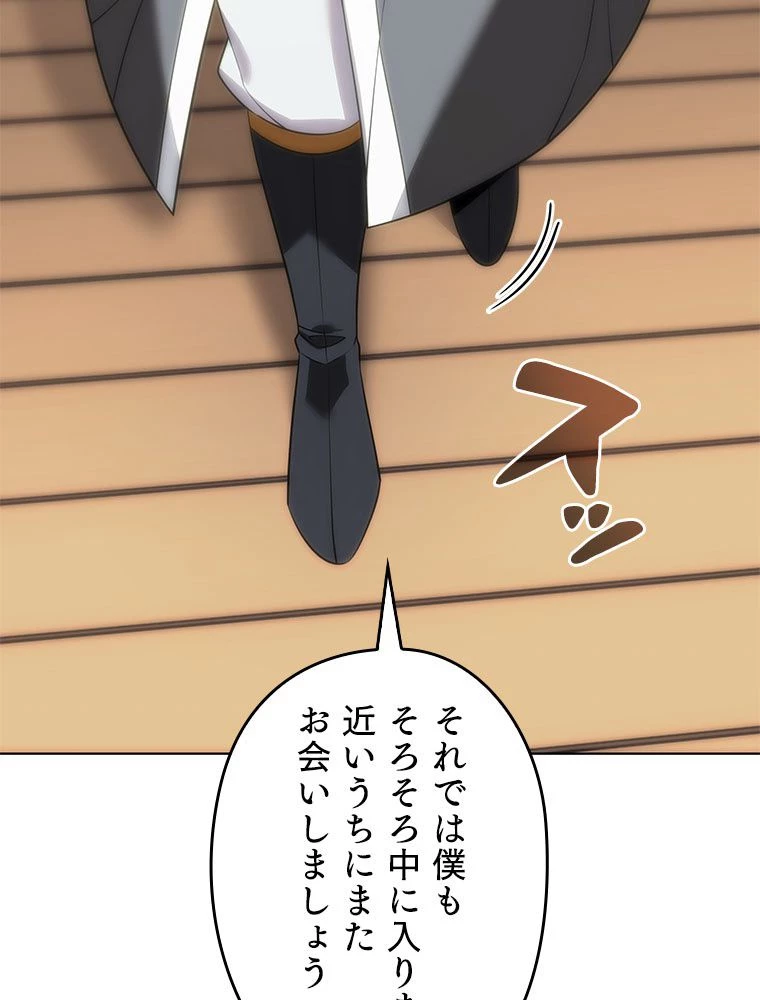 テムパル〜アイテムの力〜 第198話 - 113