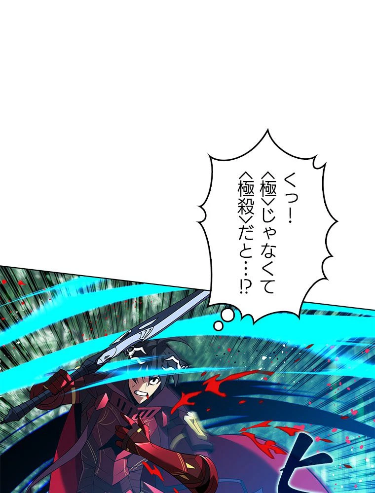 テムパル〜アイテムの力〜 第200話 - 71