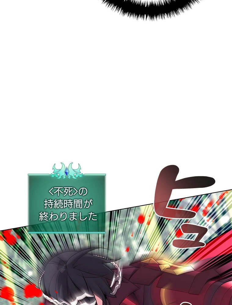 テムパル〜アイテムの力〜 第203話 - 57