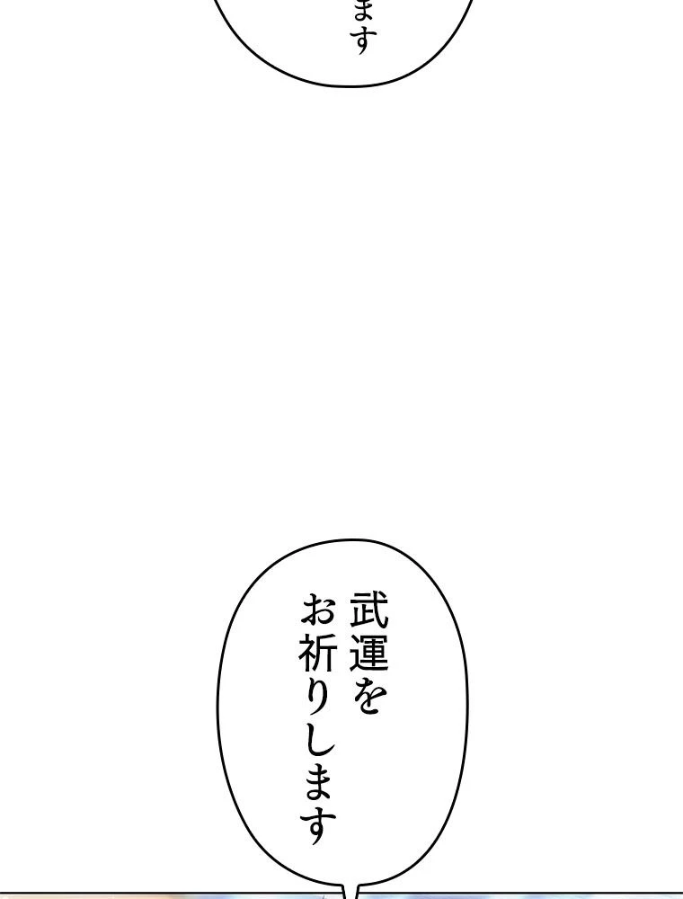 テムパル〜アイテムの力〜 第198話 - 114