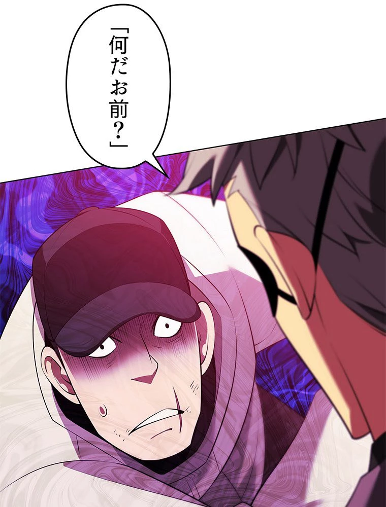 テムパル〜アイテムの力〜 第199話 - 122