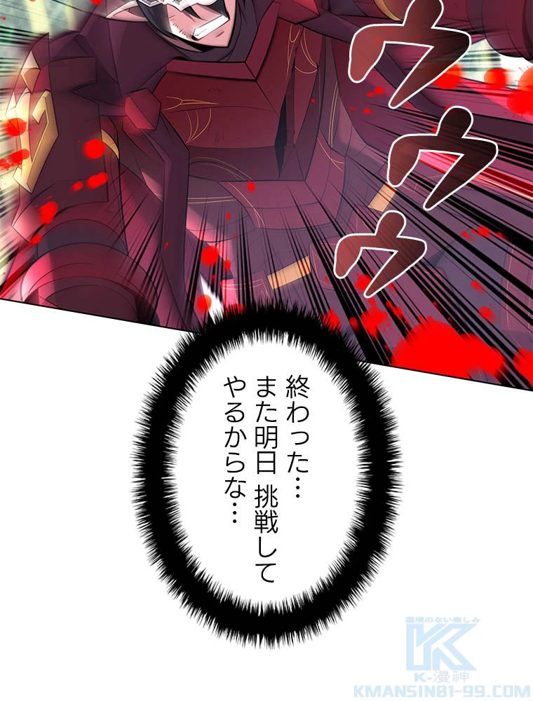 テムパル〜アイテムの力〜 第203話 - 58