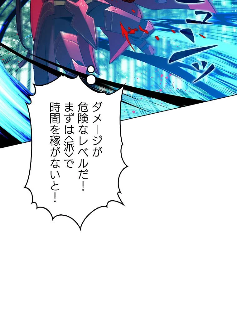 テムパル〜アイテムの力〜 第200話 - 72