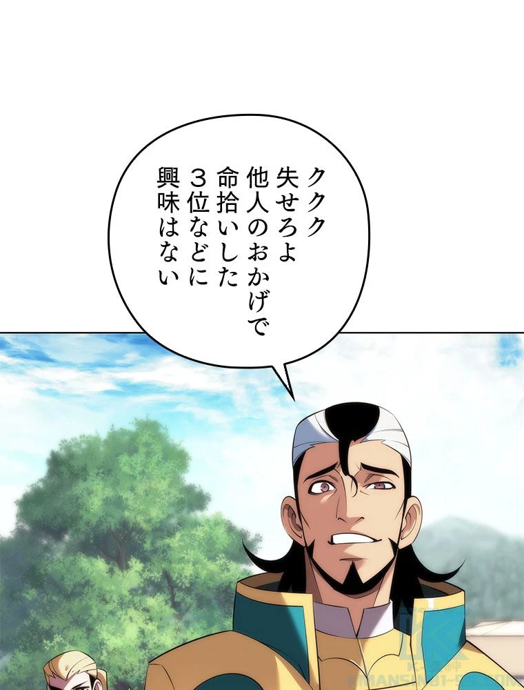 テムパル〜アイテムの力〜 第197話 - 160