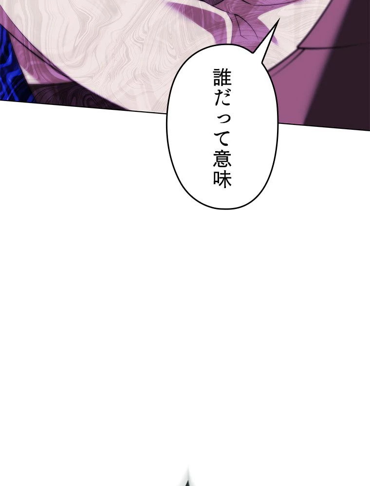 テムパル〜アイテムの力〜 第199話 - 123