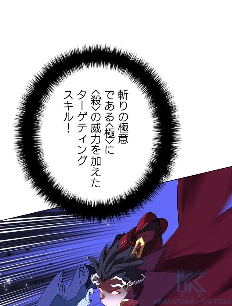 テムパル〜アイテムの力〜 第200話 - 73