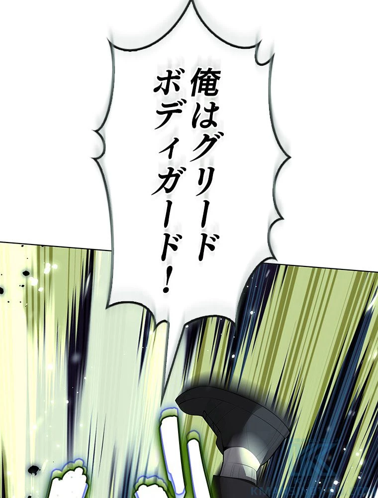 テムパル〜アイテムの力〜 第199話 - 124