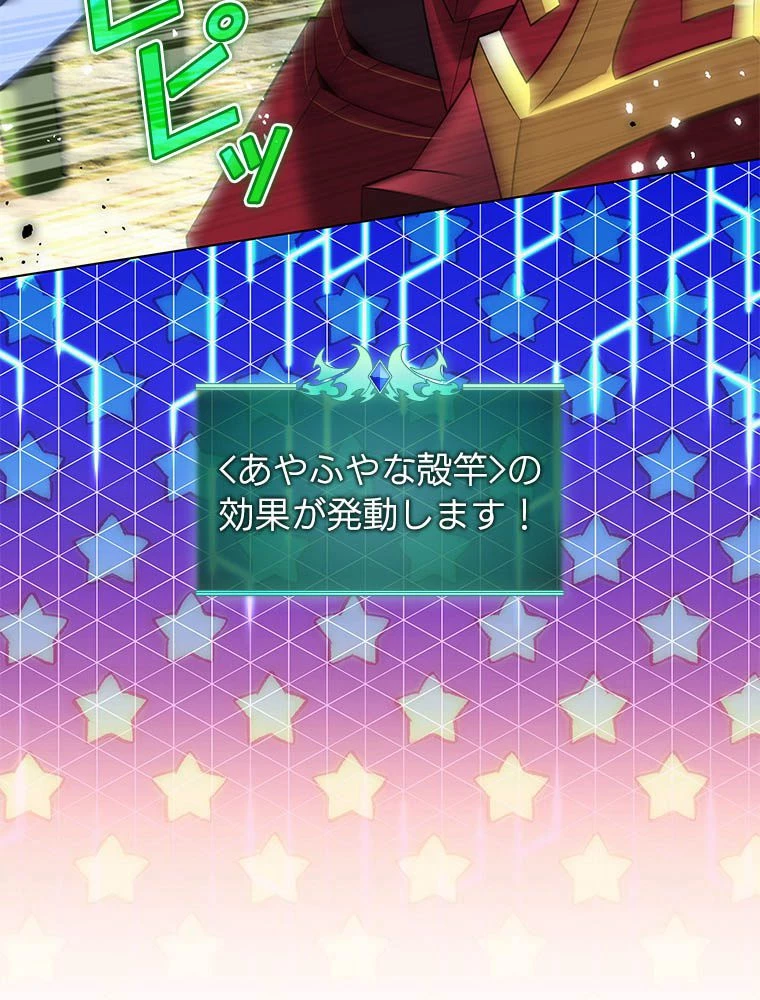 テムパル〜アイテムの力〜 第203話 - 60