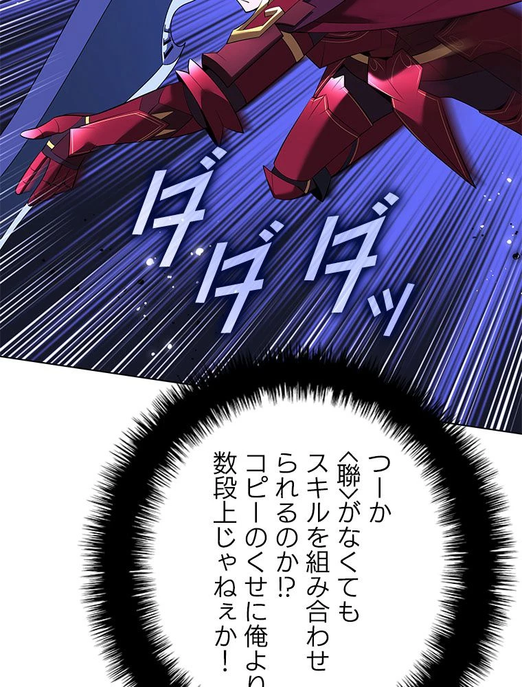 テムパル〜アイテムの力〜 第200話 - 74