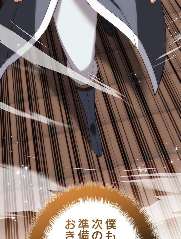 テムパル〜アイテムの力〜 第198話 - 116