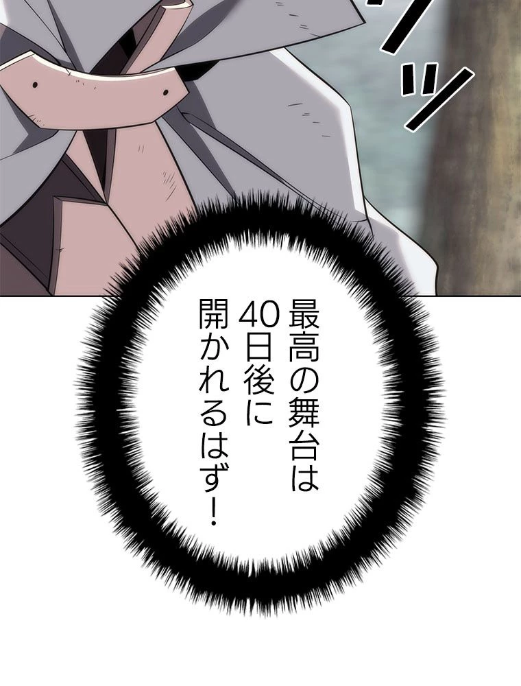 テムパル〜アイテムの力〜 第197話 - 164