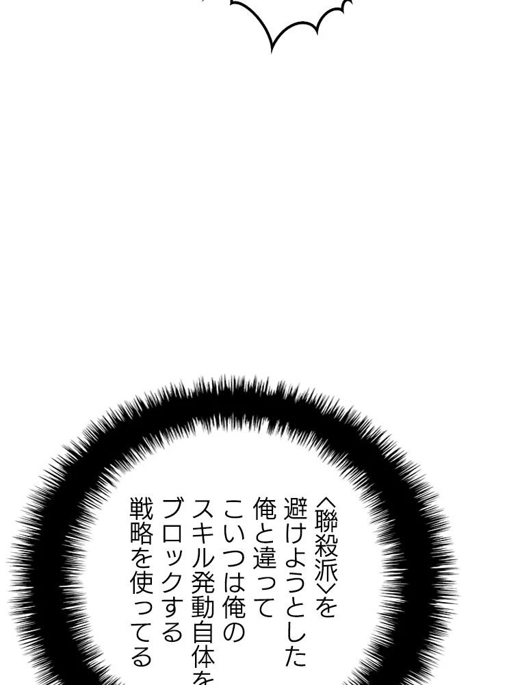 テムパル〜アイテムの力〜 第200話 - 77