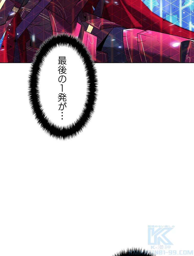 テムパル〜アイテムの力〜 第203話 - 67