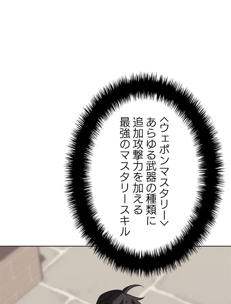 テムパル〜アイテムの力〜 第197話 - 168