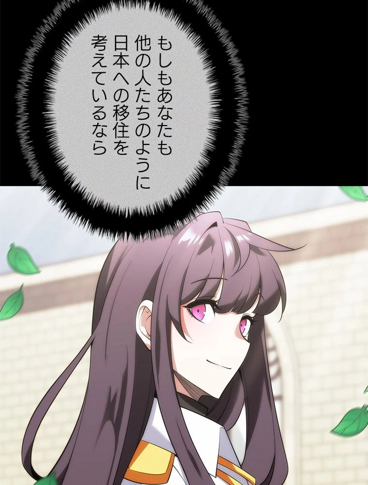 テムパル〜アイテムの力〜 第199話 - 132
