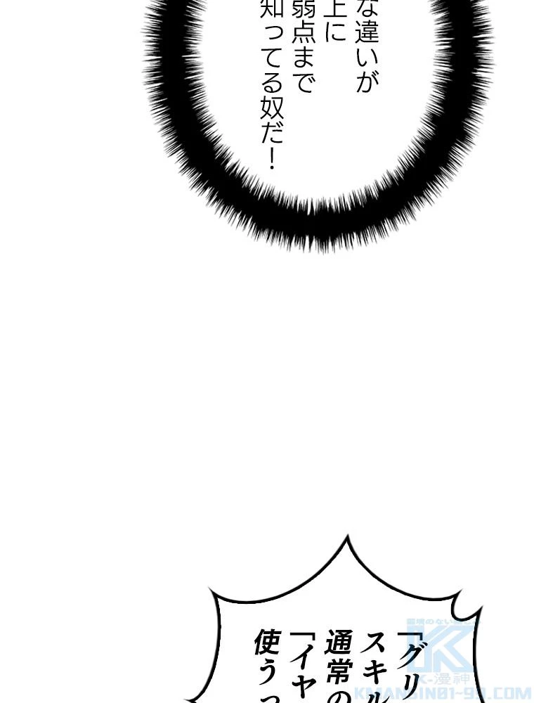 テムパル〜アイテムの力〜 第200話 - 79