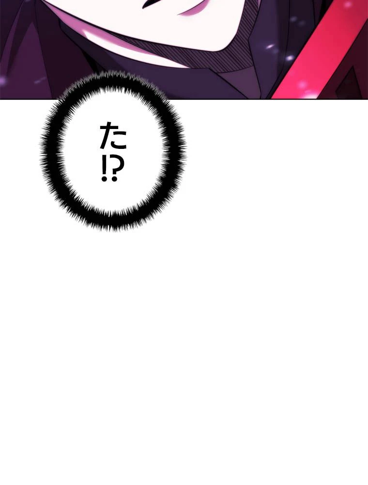 テムパル〜アイテムの力〜 第203話 - 69